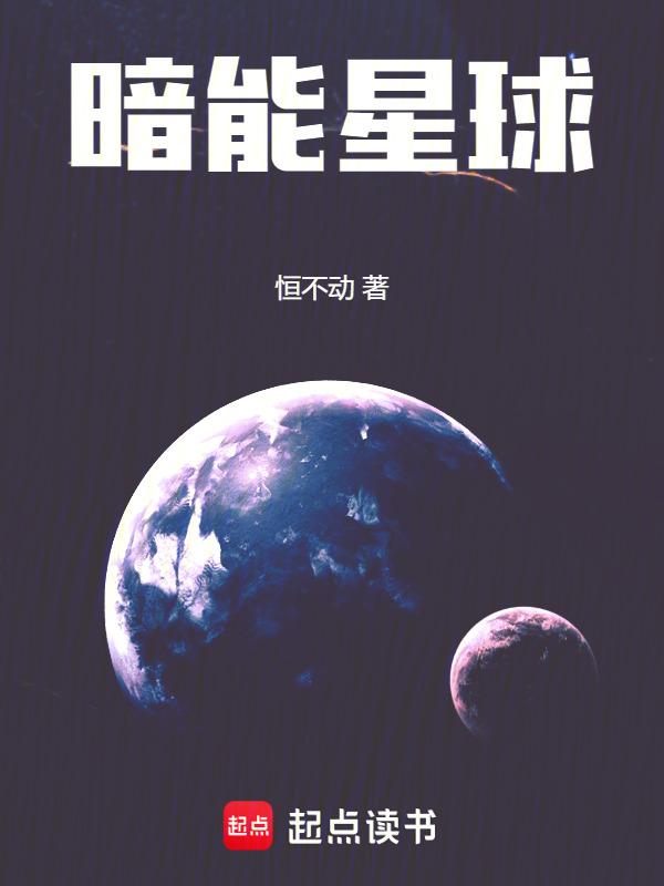 暗能sss
