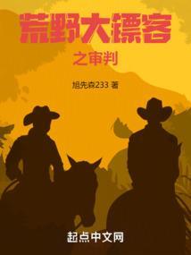 荒野大镖客2叛徒必死