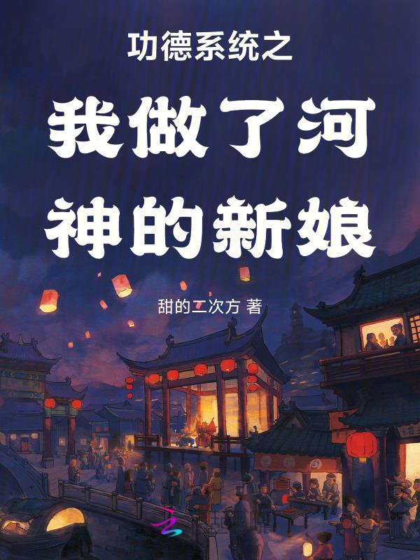 穿越异界被世界诅咒