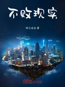 不败 电影