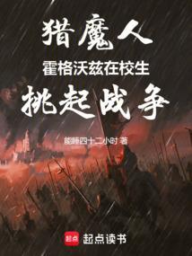 猎魔人 霍斯珀恩