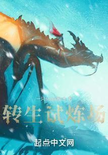 逃生试炼怎么转生