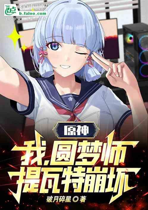 原神提瓦特的园丁成就