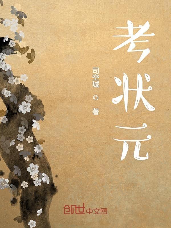 2025全国高考状元