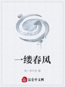 一缕春风温暖了我作文