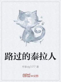 泰拉npc入住