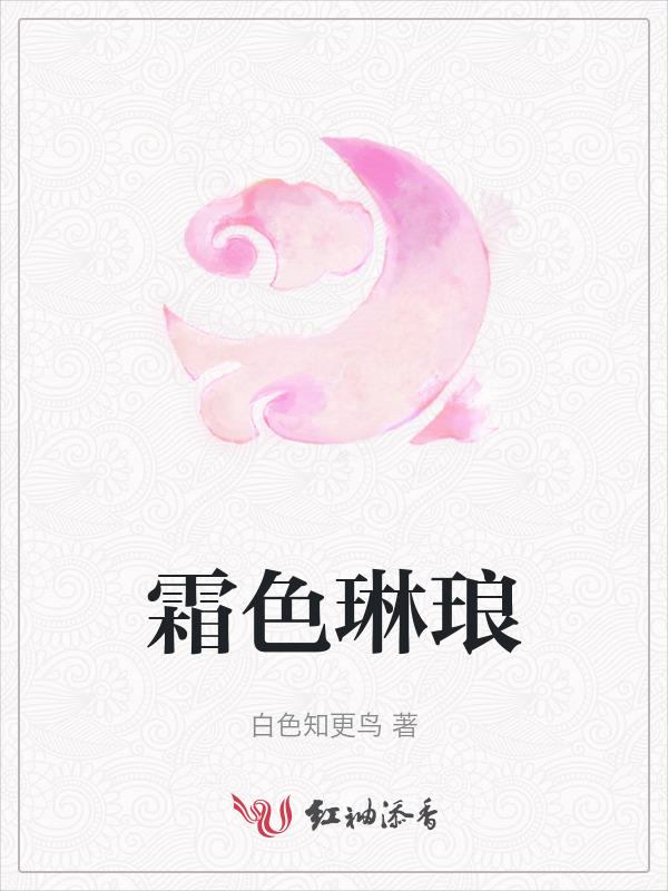 霜染红林