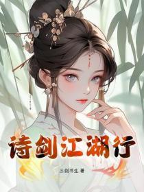 负剑江湖行有全本吗