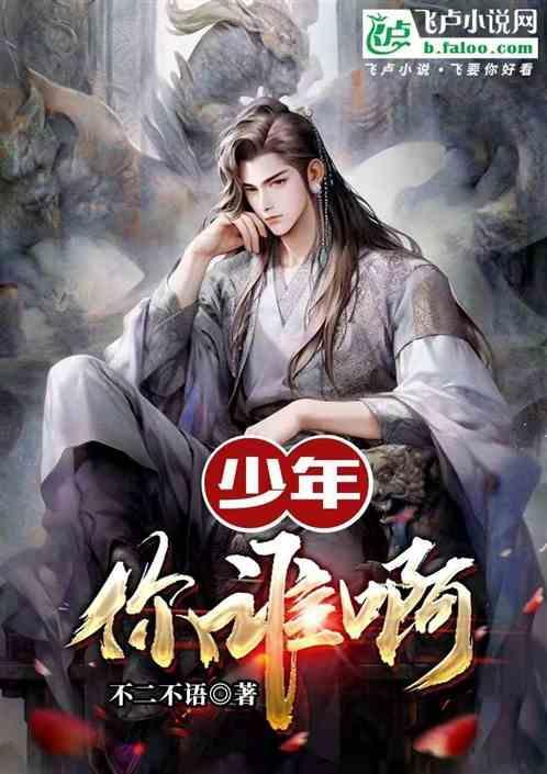 少年是你吗歌词