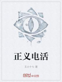 正义电吉他谱