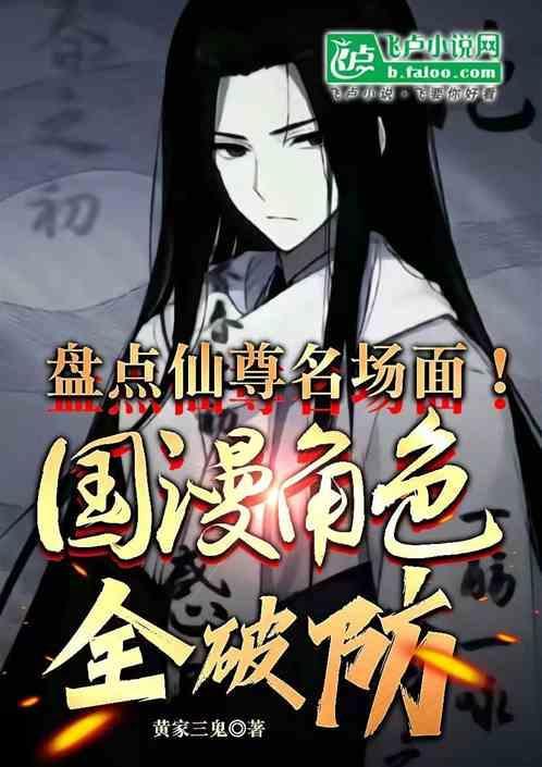 仙尊设定