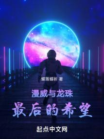 漫威和龙珠谁厉害
