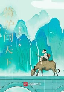 骑驴逛世界