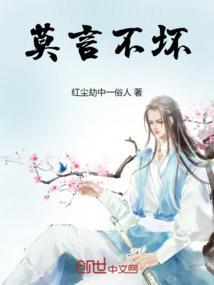 莫言说过一句话
