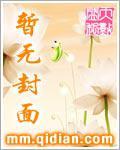 天蚕变电视剧