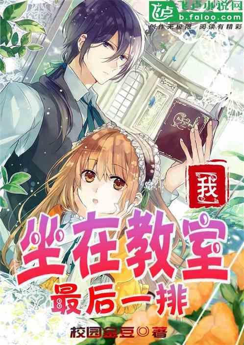 坐教室最后一排会不会近视