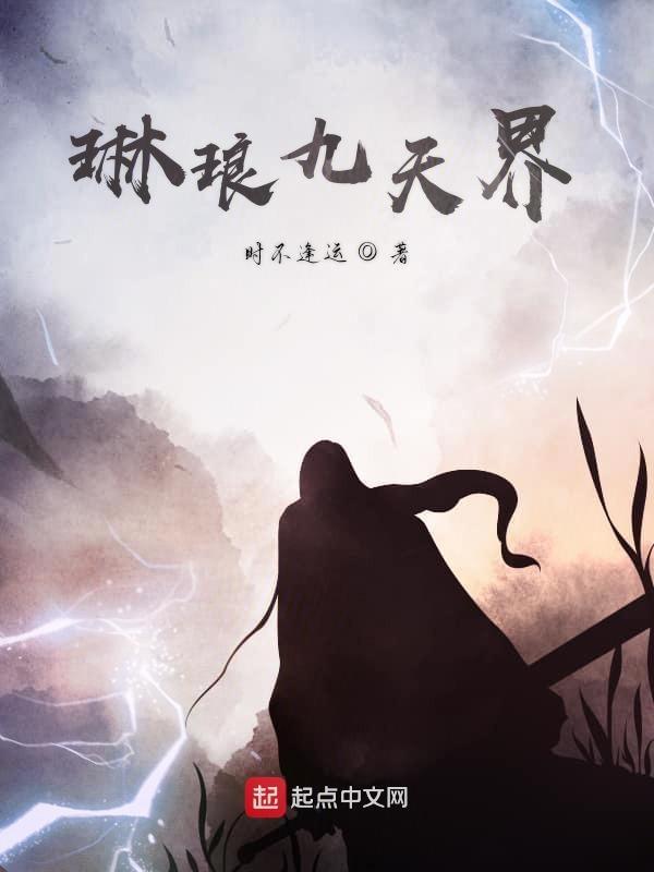 九琳琅餐厅