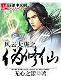 大唐风云01