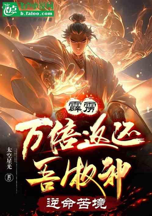 霹雳牧神实力