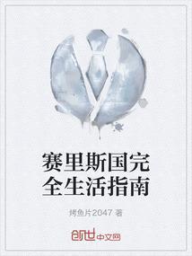 赛里斯主义