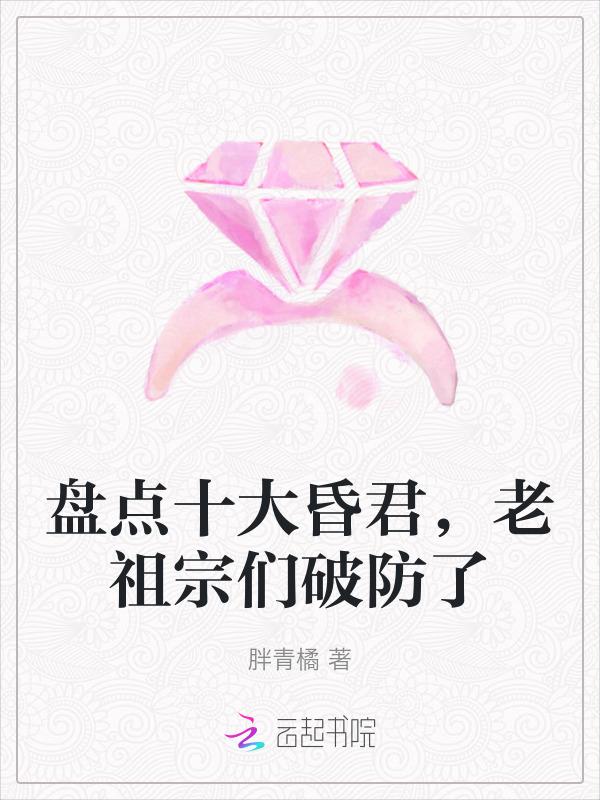 著名的昏君