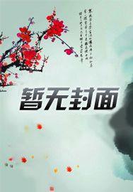 我在悍匪