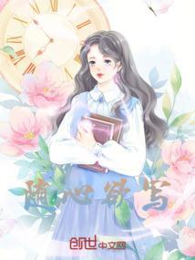 随心可欲是什么意思?