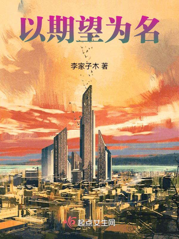 以期盼为话题的作文600字(初中)