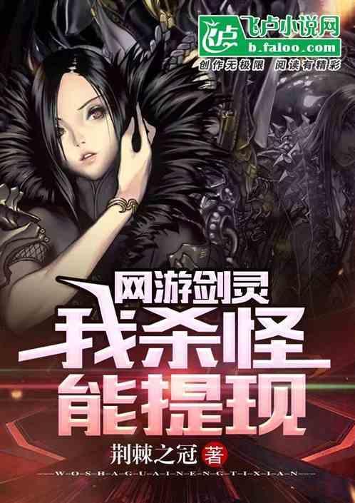 网络游戏剑灵