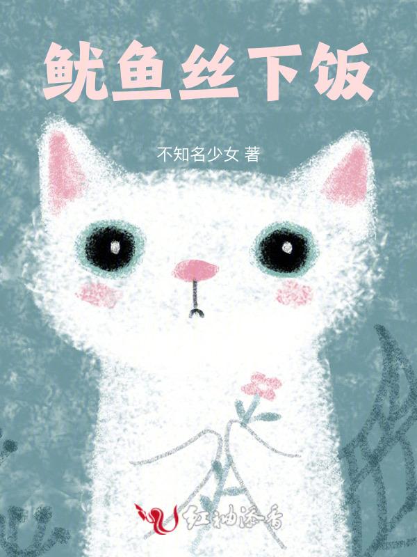 鱿鱼丝好不好吃