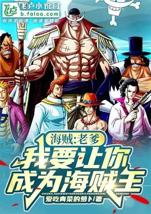 海贼王老爹表情包