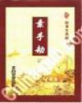 素手劫卧龙生最新章节列表