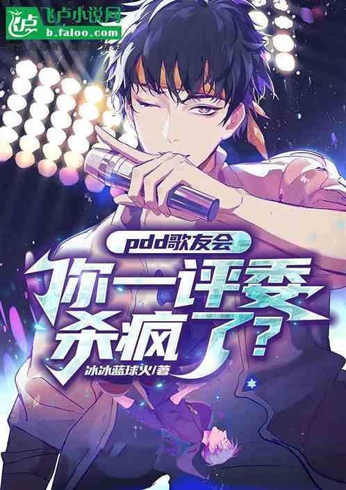 pdd比赛精彩锦集