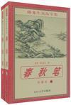 春秋笔法郑伯克段于鄢