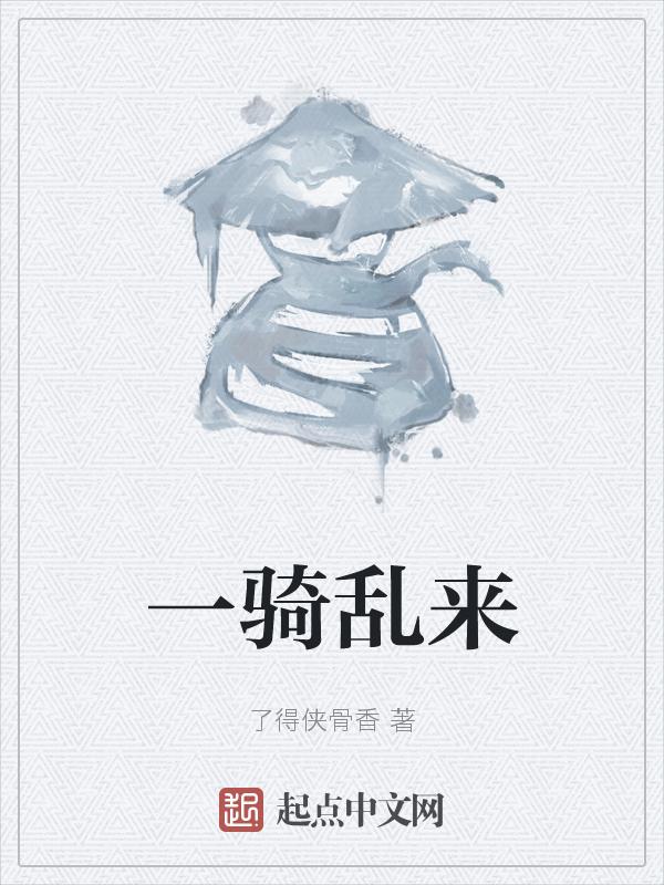 一骑两马