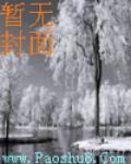 江湖儿女江湖老