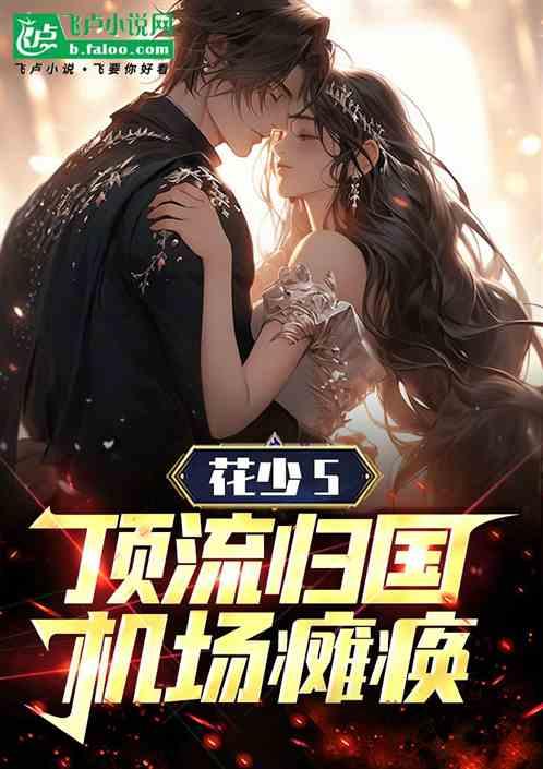 花少 2