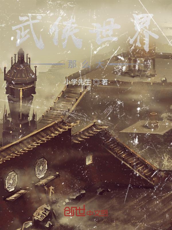 武侠世界大扮演