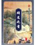 群龙之首杰尼龟