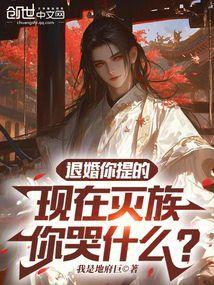 退婚好不好
