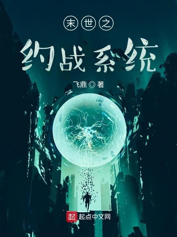 末世之约 大了个萱