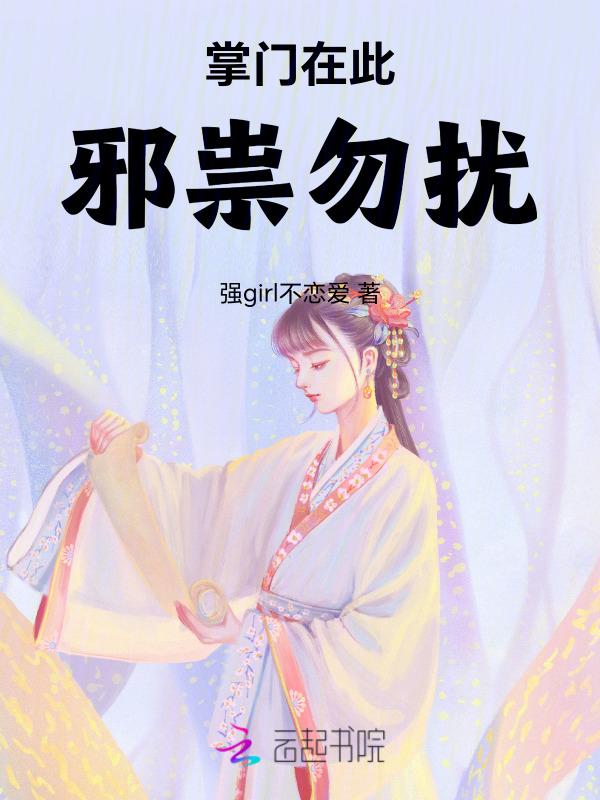 掌门by