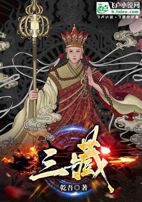三藏指的是哪三藏