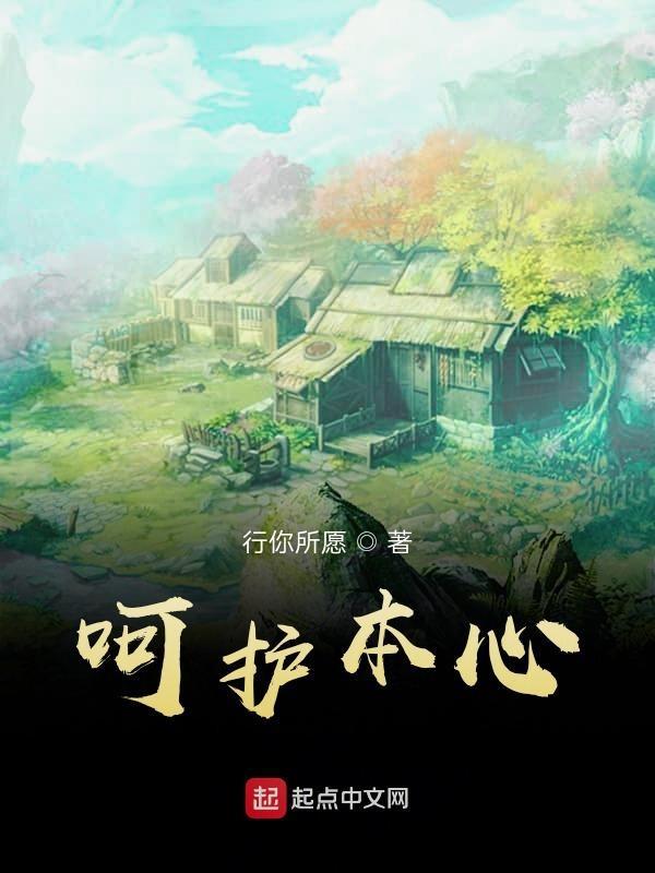 搜索呵护心灵