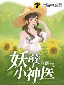 妖孽神医闹都市短剧全集免费