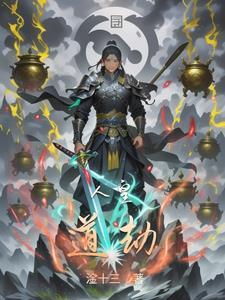 人皇道的
