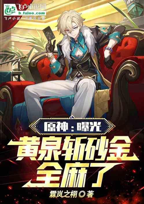 黄泉斩魄刀