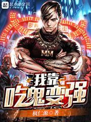 医道官途179章