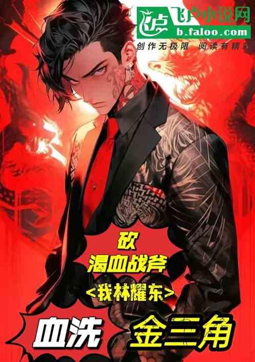 林耀东经典台词