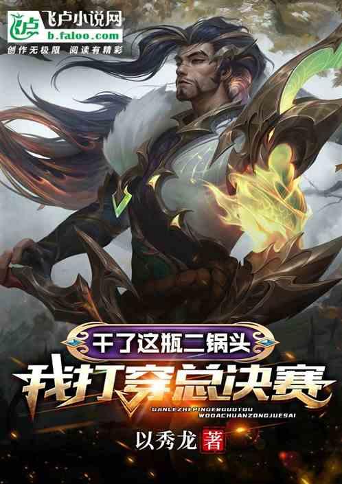 再来两瓶二锅头